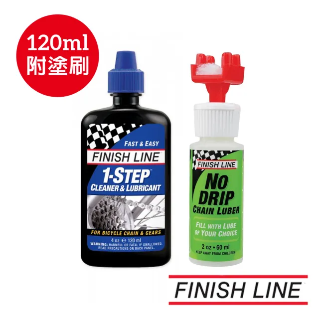 【FINISH LINE】終點線 潤滑劑塗刷組合包 含4oz清潔潤滑劑及塗刷(鏈條清潔/單車清潔/自行車/單車潤滑)