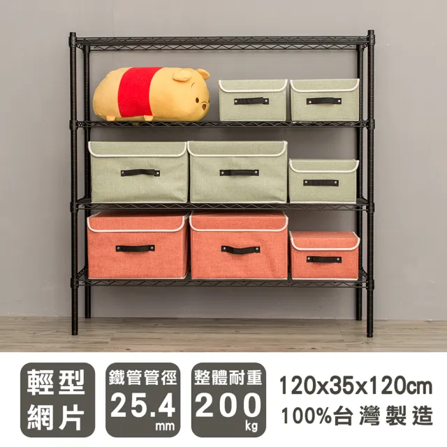 【dayneeds 日需百備】輕型 120x35x120公分 烤漆四層架 兩色可選(鐵力士架/收納層架/展示架/層架/鐵架)