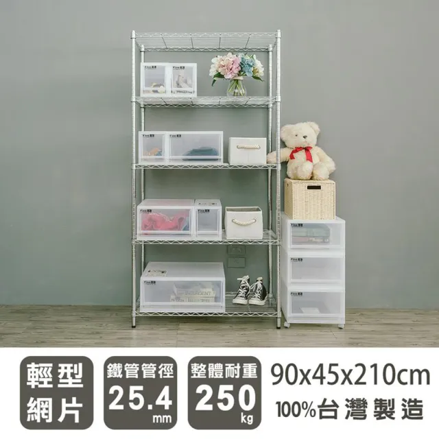 【dayneeds 日需百備】輕型 90x45x210公分 電鍍（鎖管）五層架(鐵力士架/收納層架/鞋架/展示架/層架/鐵架)