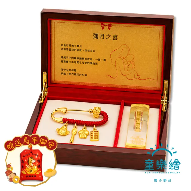 【2026】金飾彌月禮盒推薦ptt》10款高評價人氣品牌排行榜 | BALIMAN情報局