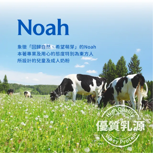 【NOAH 諾亞】恬恬安心 鉻加強順暢配方x2罐 (800g/罐)