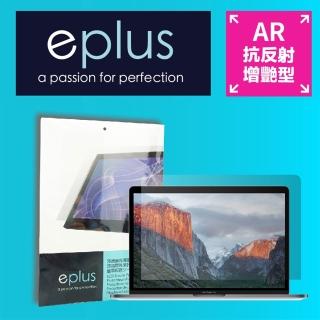 【eplus】抗反光亮面保護貼 MacBook Air 13.6 吋專用(全覆蓋無孔 適用 M5/M4/M3/M2機型)