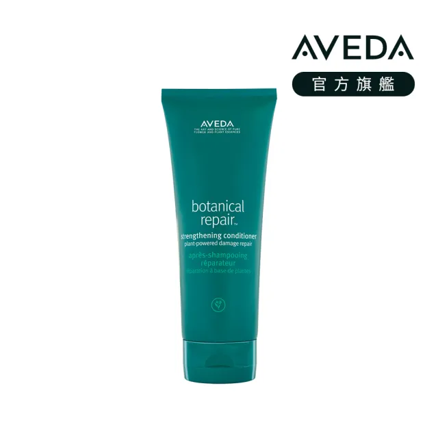 【AVEDA】花植結構重鍵潤髮乳 200ml(護髮潤澤 修護受損)
