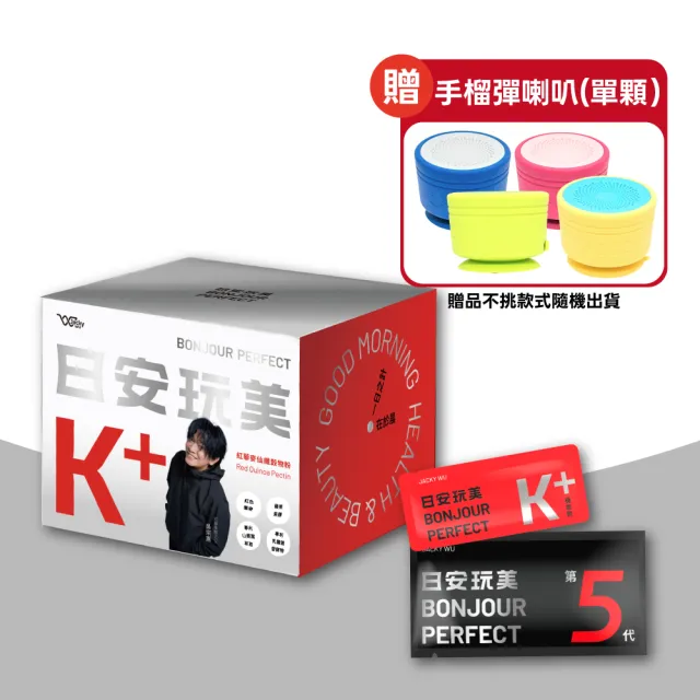 【JACKY WU】日安玩美 第五代穀物粉 K+仙纖升級組 1盒組