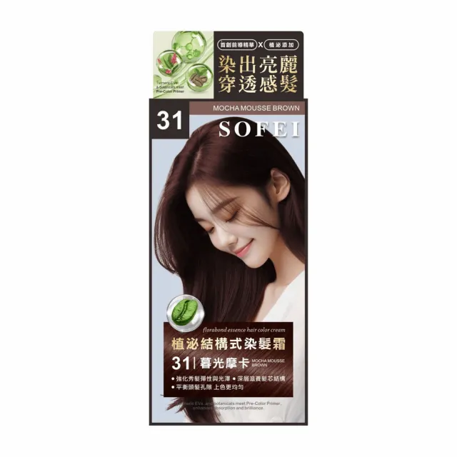 【舒妃】植泌結構式染髮霜*3瓶(50ml/瓶 款式任選)