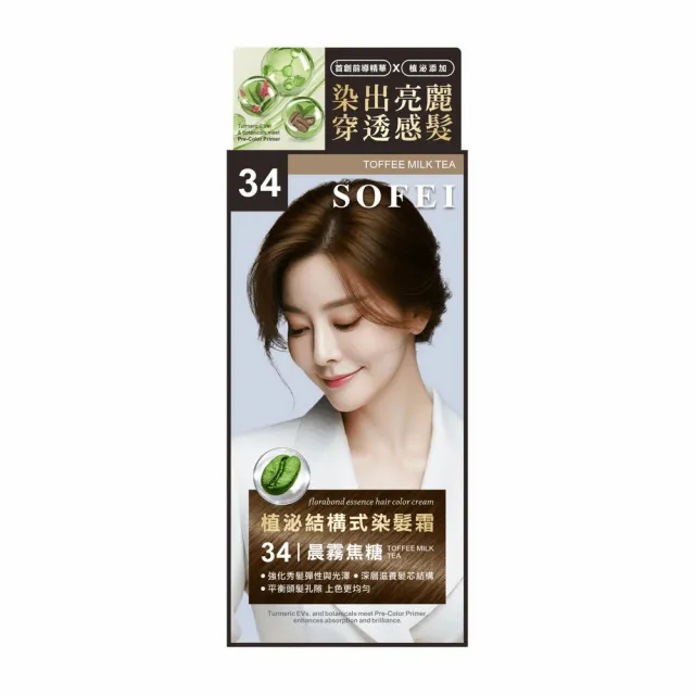 【舒妃】植泌結構式染髮霜*3瓶(50ml/瓶 款式任選)