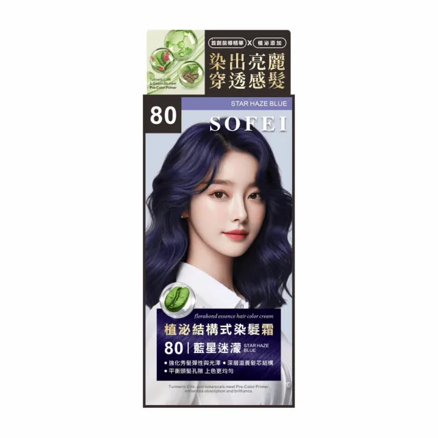 【舒妃】植泌結構式染髮霜*3瓶(50ml/瓶 款式任選)