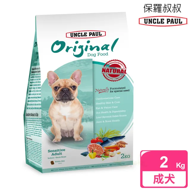 【UNCLE PAUL 保羅叔叔】田園生機狗食 2kg 低敏成犬-室內/短鼻犬 (法國鬥牛犬 成犬 老犬 熟齡犬 狗飼料)
