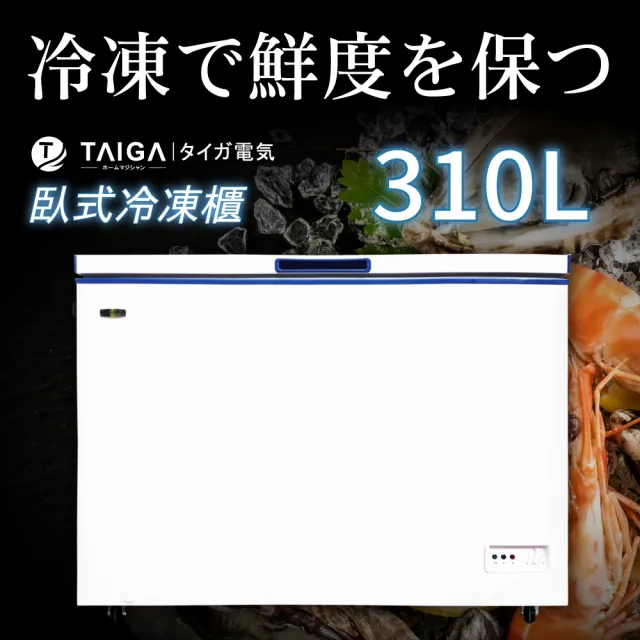【2026】直立冷凍櫃推薦ptt》10款高評價人氣品牌排行榜 | BALIMAN情報局