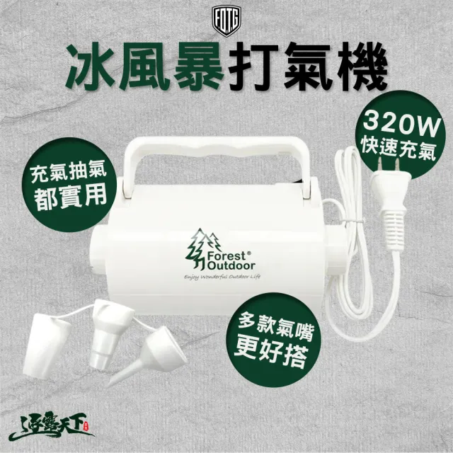 【2026】充氣幫浦推薦ptt》10款高評價人氣品牌排行榜 | BALIMAN情報局