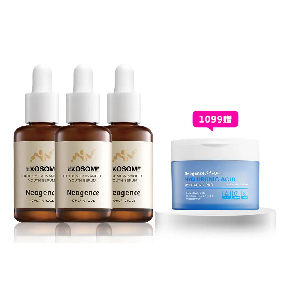 【Neogence 霓淨思】舊版 超未來外泌體時空精華30ml-3入