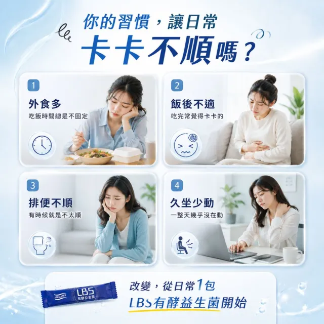 【LOHAS優活】LBS有酵益生菌 3g*30包/盒(幫助消化、促進新陳代謝)