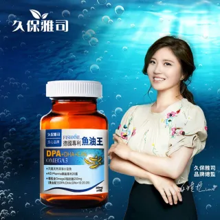 久保雅司德國專利魚油王軟膠囊
