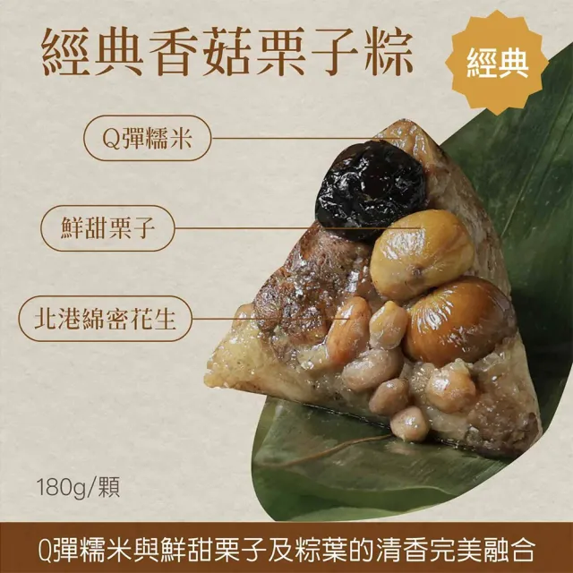 【YANG MING SPRING 陽明春天】嚴選素粽禮盒5入x3盒(香菇栗子粽2顆+麻油猴頭菇粽3顆/盒/素食.賞星鮮嚴選)