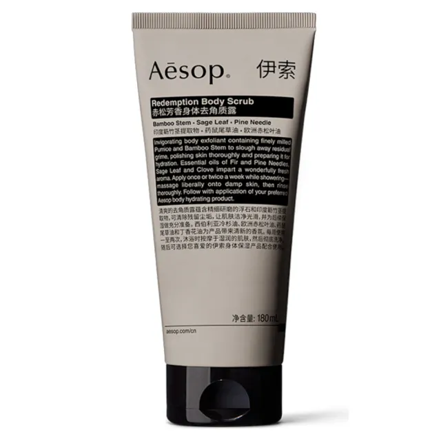 【Aesop】肌膚救贖身體去角質露 180ml