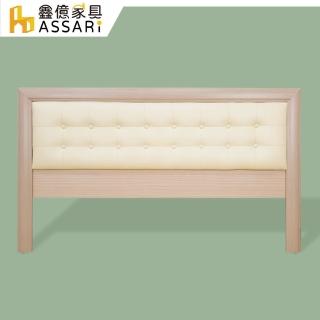 【ASSARI】雙人加大6尺加高精緻皮床片
