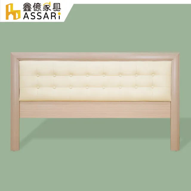 【ASSARI】雙人5尺加高精緻皮床片