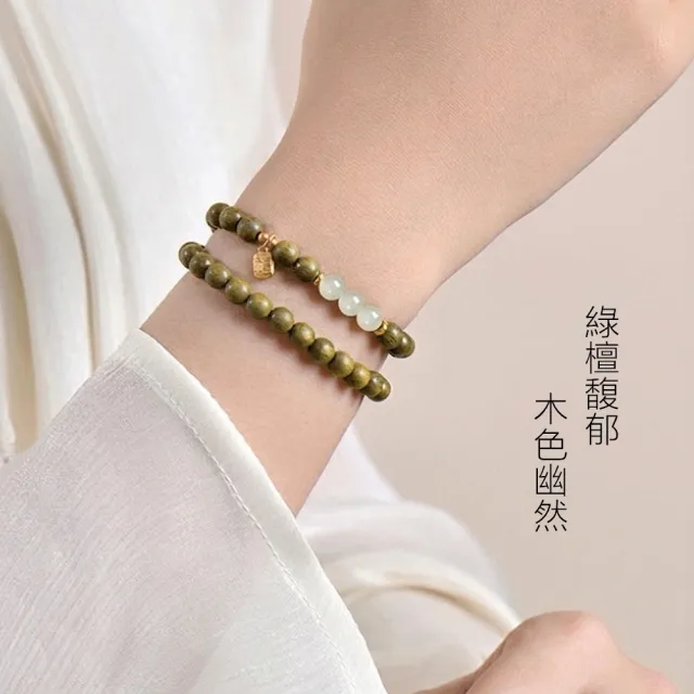 【Penny 珮妮】綠檀木 和田玉 雙圈 佛珠手鍊 6mm 二選一(母親節 生日 情人節 尾牙 新年 交換禮物)