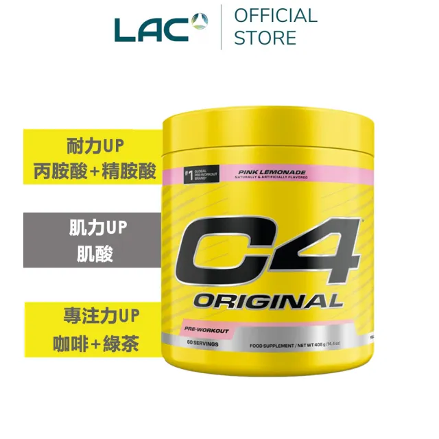 【LAC 利維喜】Cellucor C4運前肌酸粉末x1罐組(精胺酸/重訓黑魔法/C4)
