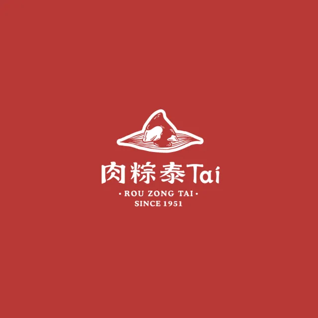 肉粽泰Tai 經典南部粽5入x3袋(200g*5顆/袋x3/端午節肉粽．賞星鮮嚴選)