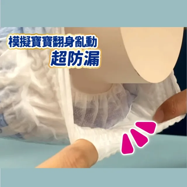 【滿意寶寶】兒童系列晚安褲男/女XL以上22片x3包 2箱組(褲型)
