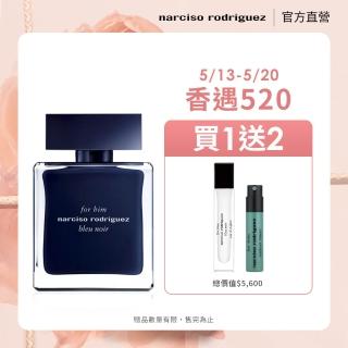 【NARCISO RODRIGUEZ】官方直營 for him 紳藍男性淡香水 100ml