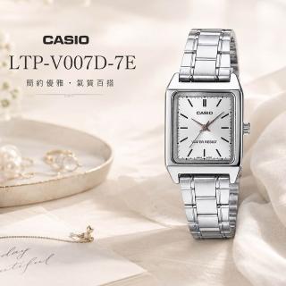 【CASIO 卡西歐】LTP-V007D-7E 簡約設計 鍊帶女指針錶(精緻典雅 錶徑約2.2公分)