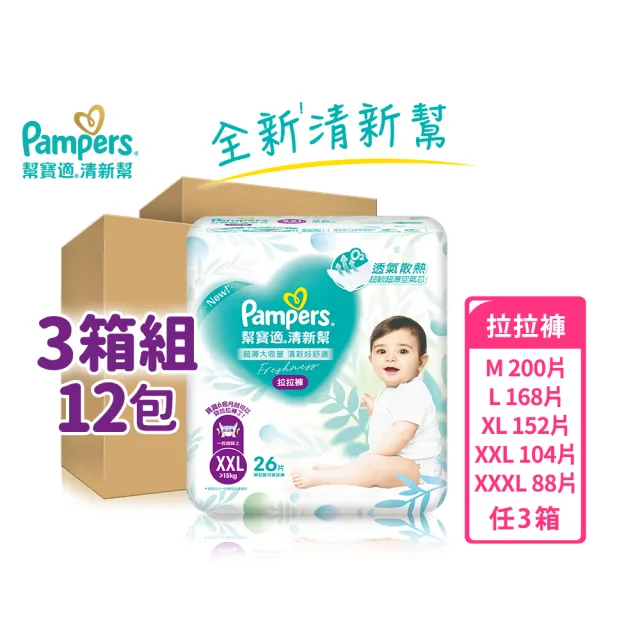 | BALIMAN情報局 【2026】幫寶適推薦|10款真心推薦的人氣排行榜 | BALIMAN情報局