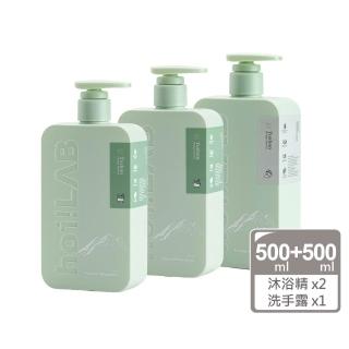 【hoi! 好好生活】任選3件超值組Lab百嶽香氛-保濕核桃去角質沐浴精+洗手露-500ml