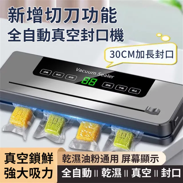 【2026】家用真空封口機推薦ptt》10款高評價人氣品牌排行榜 | BALIMAN情報局