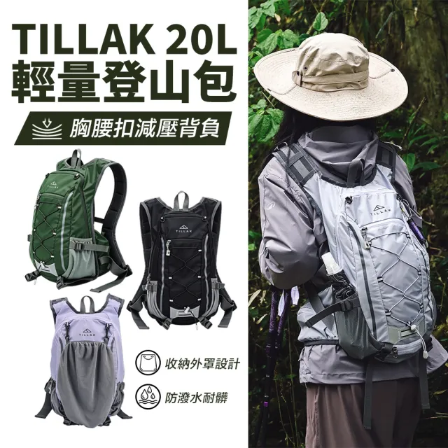 | BALIMAN情報局 【2026】輕量登山包推薦|10款高評價人氣品牌排行榜 | BALIMAN情報局