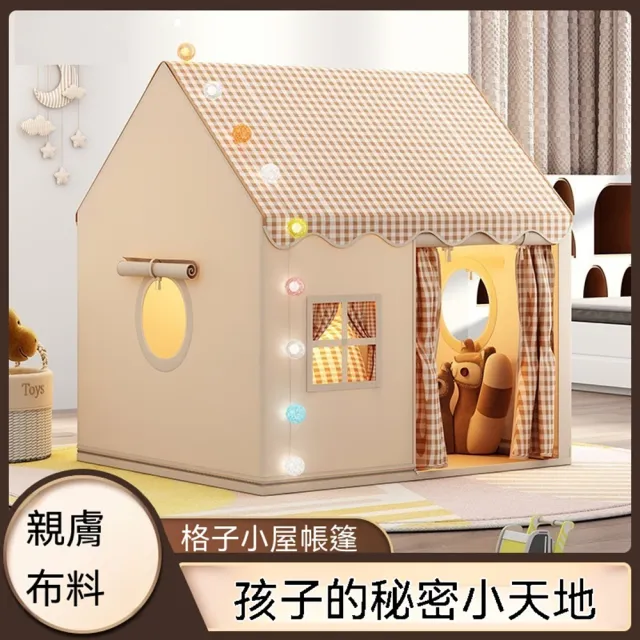 【Quality 聚家】帳篷 小帳篷 帳篷遊戲屋 可拆遊戲屋 120*105*128CM 城堡格子小房子 室內小帳篷 客廳帳篷