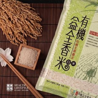 【樂米穀場】稻鴨有機栽培益全香米1.5KG