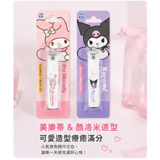 【SANRIO 三麗鷗】三麗鷗正版指甲剪 美樂蒂 酷洛米 大號款指甲刀 不鏽鋼 修容剪 衛生用品 卡通指甲剪