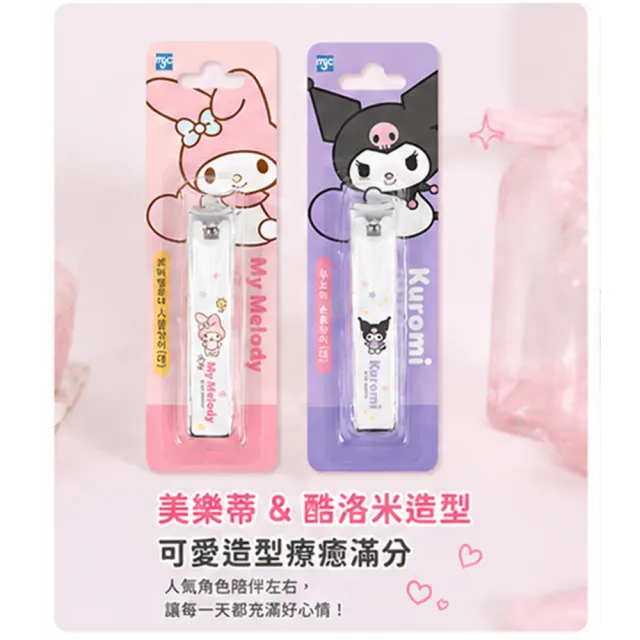 【SANRIO 三麗鷗】三麗鷗正版指甲剪 美樂蒂 酷洛米 大號款指甲刀 不鏽鋼 修容剪 衛生用品 卡通指甲剪