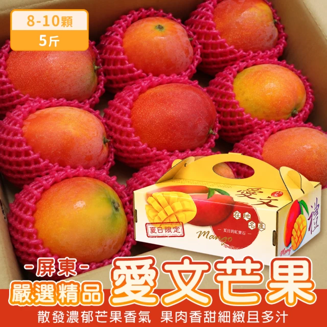 愛文芒果