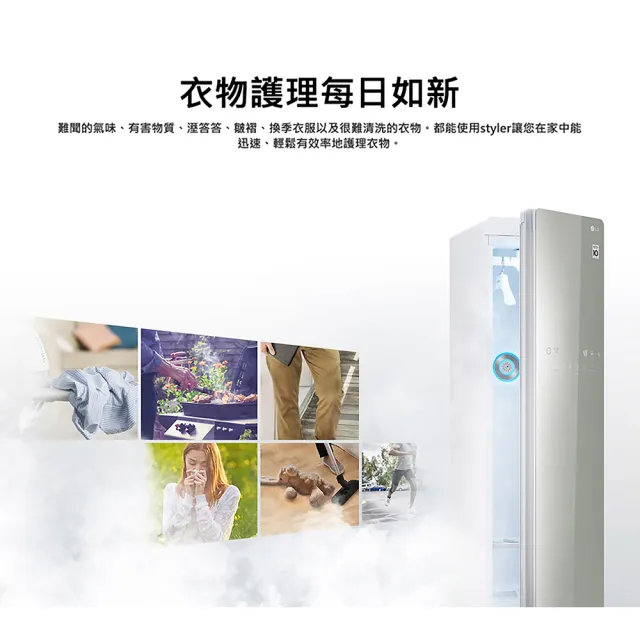 【LG 樂金】家電快配WiFi Styler 蒸氣電子衣櫥-奢華鏡面款(E523MR)