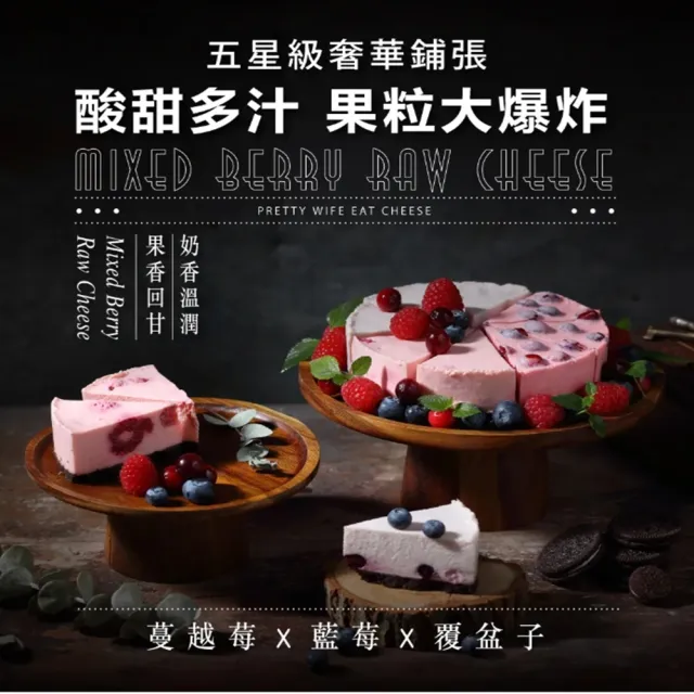 水母吃乳酪_生乳酪蛋糕系列-蔓越莓/藍莓/覆盆子x2入