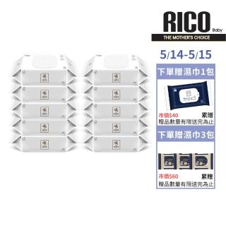 【RICO baby】星球草本系列特厚款濕紙巾地球白 Earth White 70抽-10入