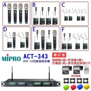 【MIPRO】ACT-343 1U四頻道自動選訊無線麥克風ACT-32H / MU80 (配件六擇一)