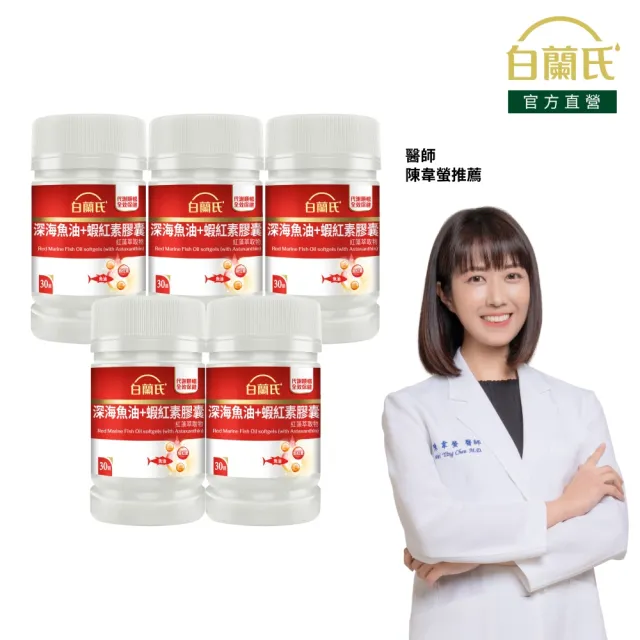 | BALIMAN情報局 【2026】深海魚油蝦紅素推薦ptt》10款高評價人氣品牌排行榜 | BALIMAN情報局