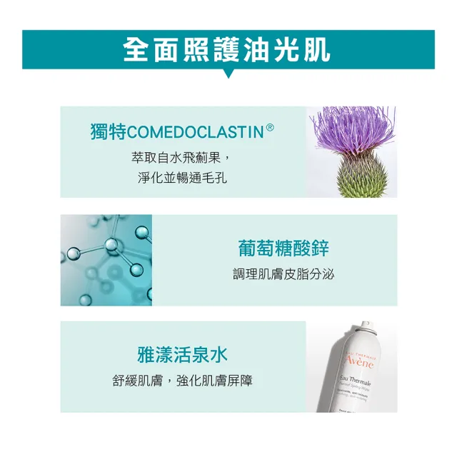 【Avene 雅漾】控油舒緩潔膚膠600ml重量組(洗面乳/沐浴)