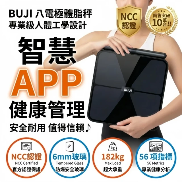 體重機