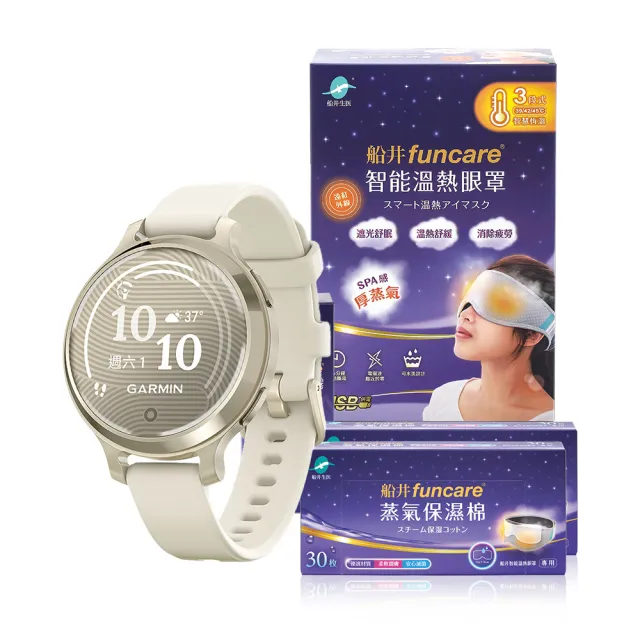 聯慶限定!【GARMIN】船井蒸氣眼罩組★Lily 2 Active GPS智慧腕錶