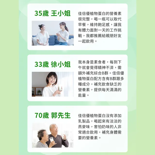 【維維樂】佳倍優 植物蛋白配方 24瓶(高鐵高鈣 無加糖 全素可食)