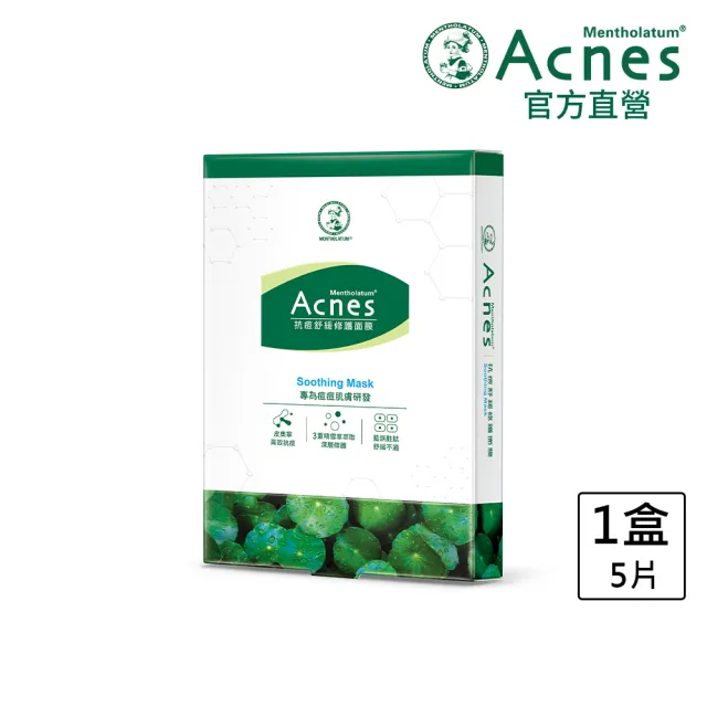 【曼秀雷敦】Acnes抗痘舒緩修護面膜 5入