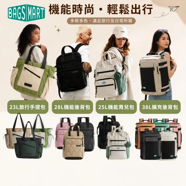 【BAGSMART】38L旅人擴充後背包(防盜 登機 登山包 大容量 防潑水)