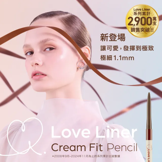 【Love Liner】隨心所慾超防水極細眼線筆(艾絲樂小兔多款任選)