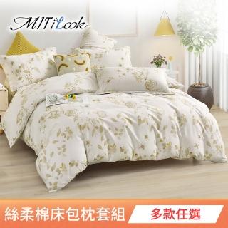 【MIT iLook】臺灣製絲柔棉床包枕套組(單人/雙人/加大-尺寸均一價)