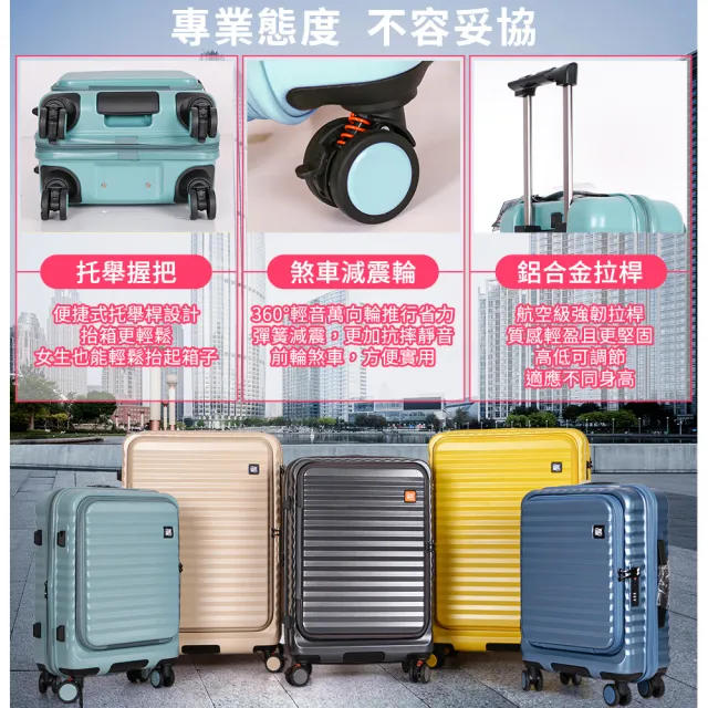 【Leadming】29吋前開式&中開式行李箱(多色多款任選)